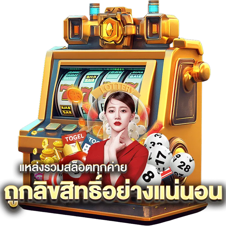 เว็บสล็อตtiger126